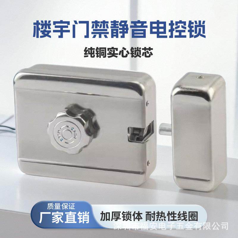 静音电控锁门控电子锁门禁智能锁防盗锁内外开木门铁门锁五金锁具