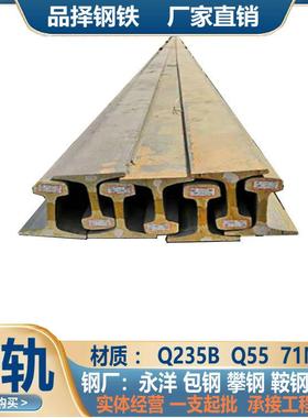 南京轨道钢行车55Q吊车轨道钢厂现货送铜陵东台滁州宿迁工地