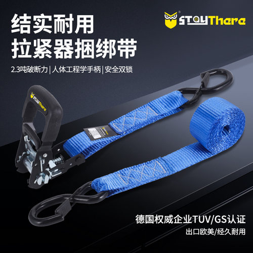 1.6寸8尺货车货物固定捆绑带彩盒装蓝色加厚捆绑拉紧器拖车