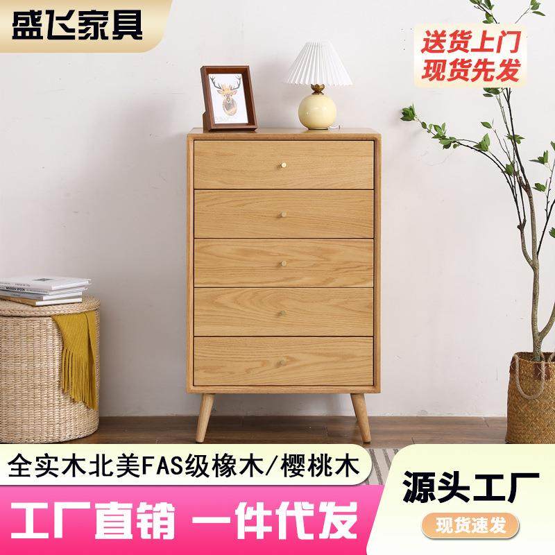 北欧实木五斗柜樱桃木收纳柜卧室客厅现代简约储物柜轻奢橡木储物,农用物资,其他肥料,淘宝优惠券,粉丝福利购,淘宝优惠卷