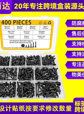 热销155/400pcs410十字华司钻尾螺丝套装燕尾自攻螺丝盒装