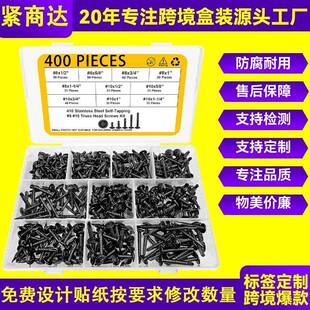 热销155/400pcs410十字华司钻尾螺丝套装燕尾自攻螺丝盒装