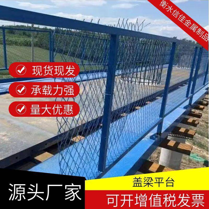 拼装式盖梁平台墩柱施工桥梁作业高空通道平护栏脚手架