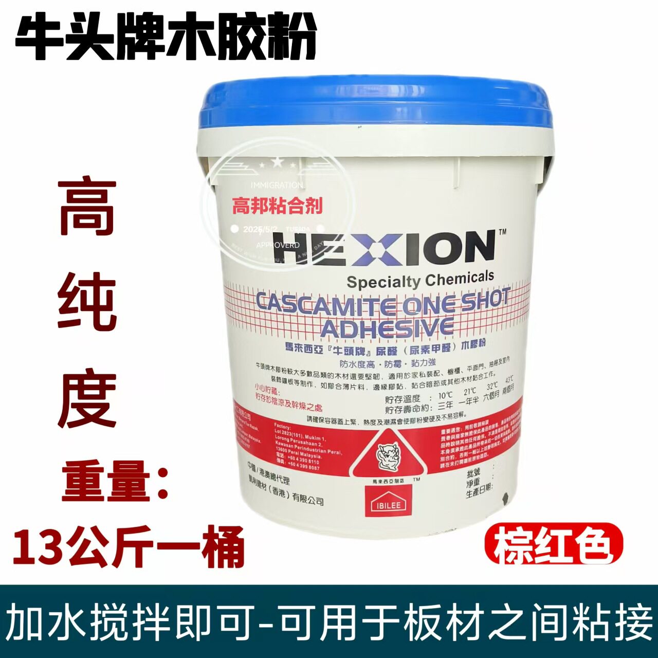 牛头牌黄色胶粉装饰弯板弧形贴面填补修缝13公斤木工拼板胶木胶粉