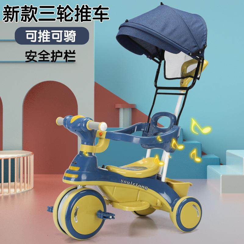 出口儿童三轮车脚踏车多功能四合一婴儿手推1到3岁2到6岁宝宝滑行