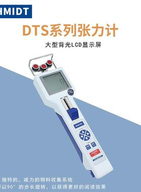 德国SCHMIDT铜丝钢丝漆包线纱线数显张力计DTS-25004000