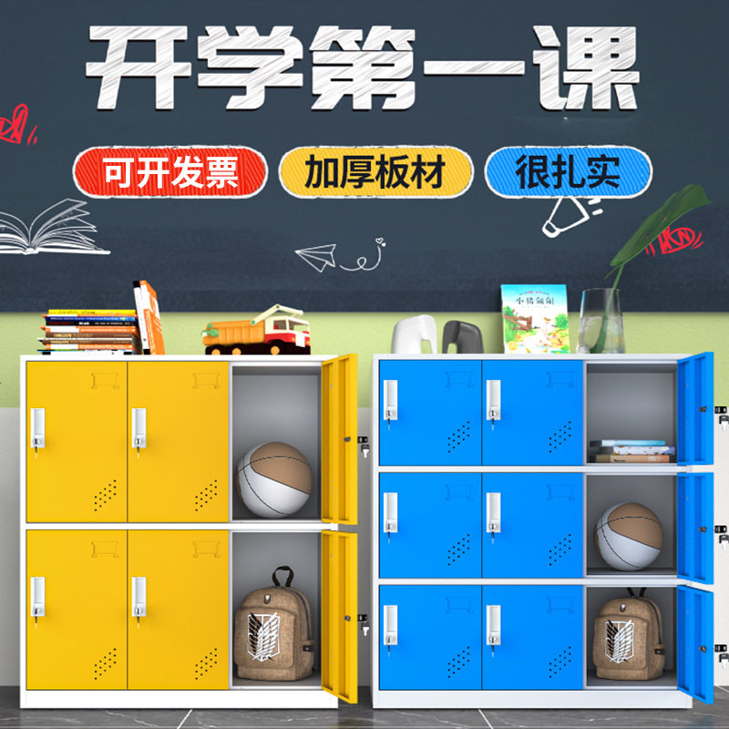 彩色书包柜幼儿园存储柜学校学生带锁收纳柜子学校教室班级储物柜