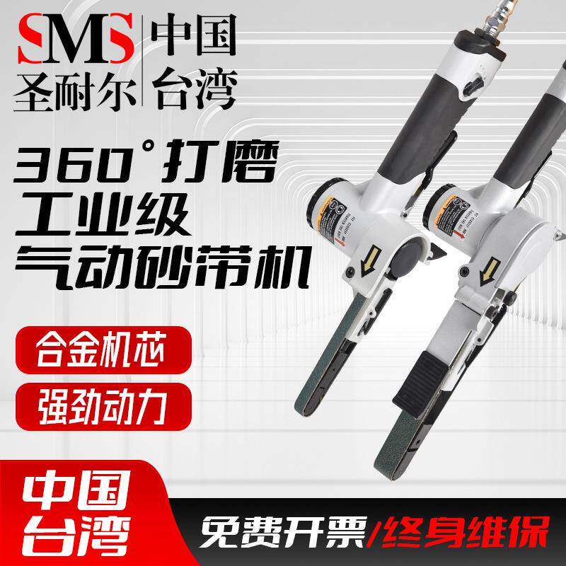 圣耐尔气动砂带机手持抛光机模具修角打磨抛光磨砂机气动打磨机