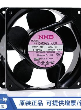 NMB4715MS-22T-B50220V14/13W12CM12038交流机柜散热风扇