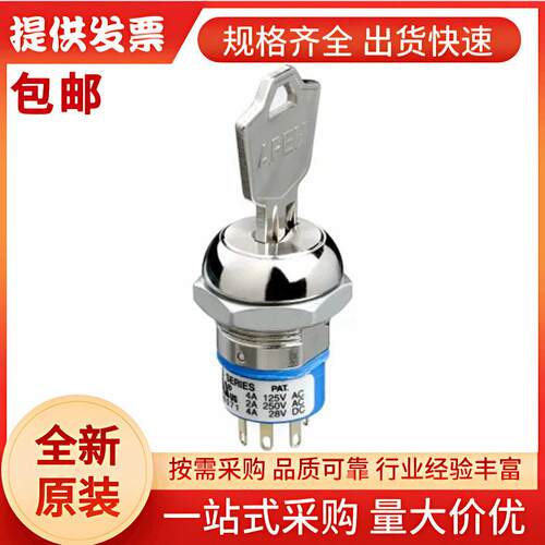 LK5ANB126N3APEM2档钥匙开关,刀双掷,4A触点,焊接端子