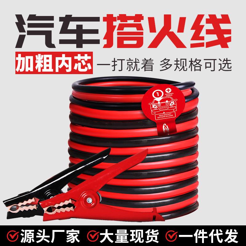 汽车电瓶线搭电线搭火线连接打火线过江龙搭车启动线夹