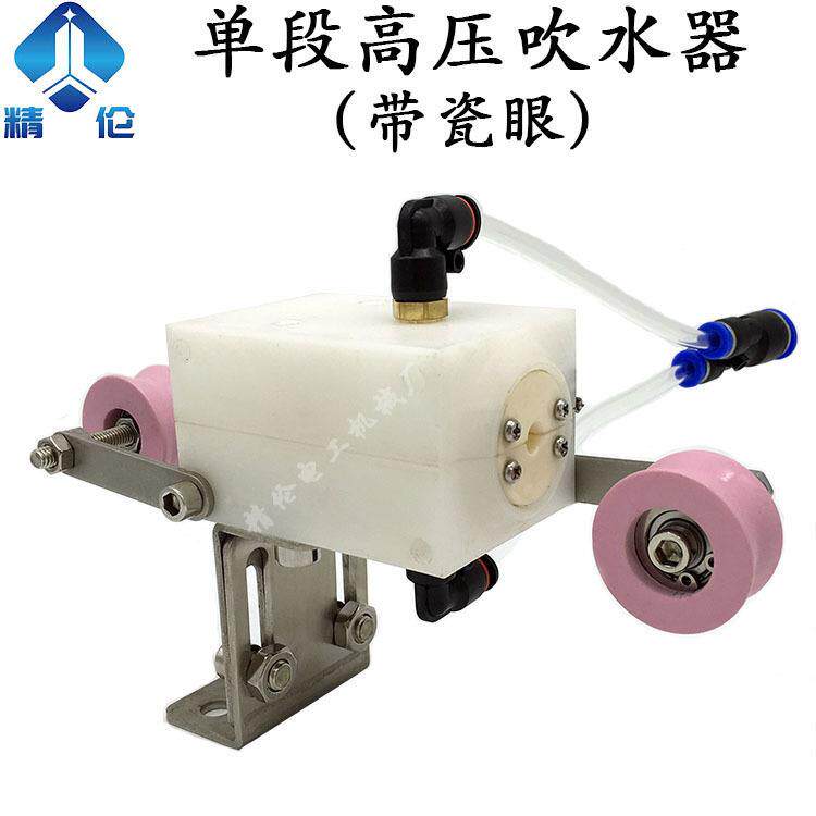 单段高压瓷眼电线电缆押出机挤出机吹干器吹水器吹线吹气嘴吹风嘴