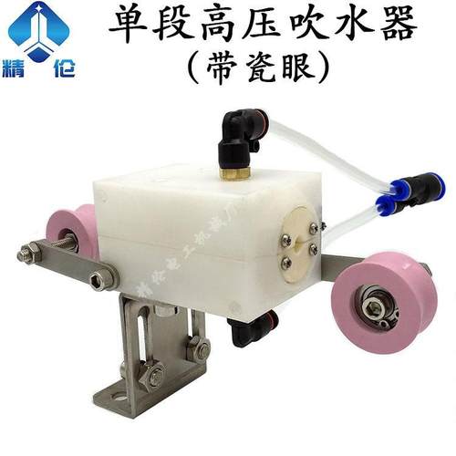 单段高压瓷眼电线电缆押出机挤出机吹干器吹水器吹线吹气嘴吹风嘴