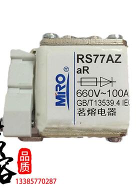 RS77AZ茗熔电器660V/690V-160A200A250A300A315A快速熔断器熔断体