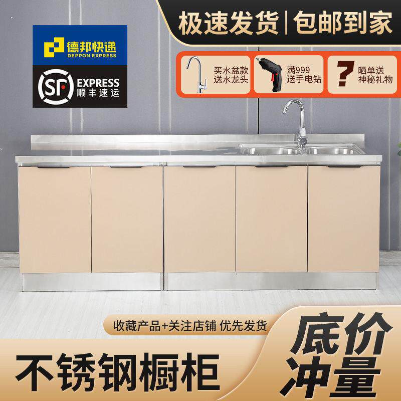不锈钢厨房橱柜碗柜灶台柜厨房柜子储物柜组合柜简易组装租房用厂