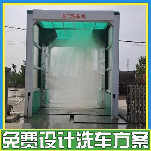 龙门洗车房搅拌车洗车机龙门式智能洗车机隆茂鑫晟