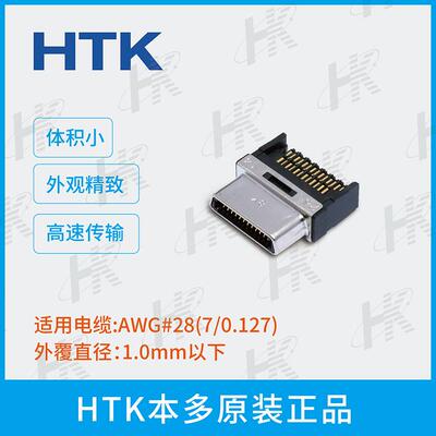 HDR-E26FSG1+HONDA本多连接器现货供应26芯0.08mm间距焊接式母头