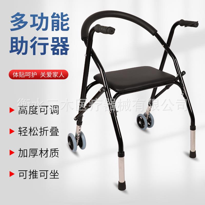 直销老人助行器带轮带座U型后背椅可折叠辅助行走推车助力器