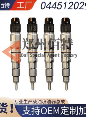 0445120290喷油器总成L4700-1112100A-A38发动机配件质量稳定耐用