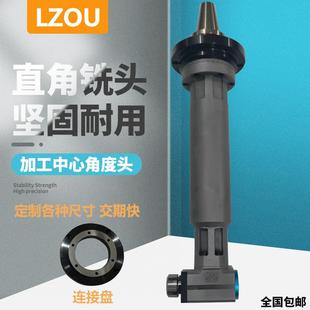 LZOU加长角度头BT40BT50 500550角度铣头90度横铣头 ER25ER32