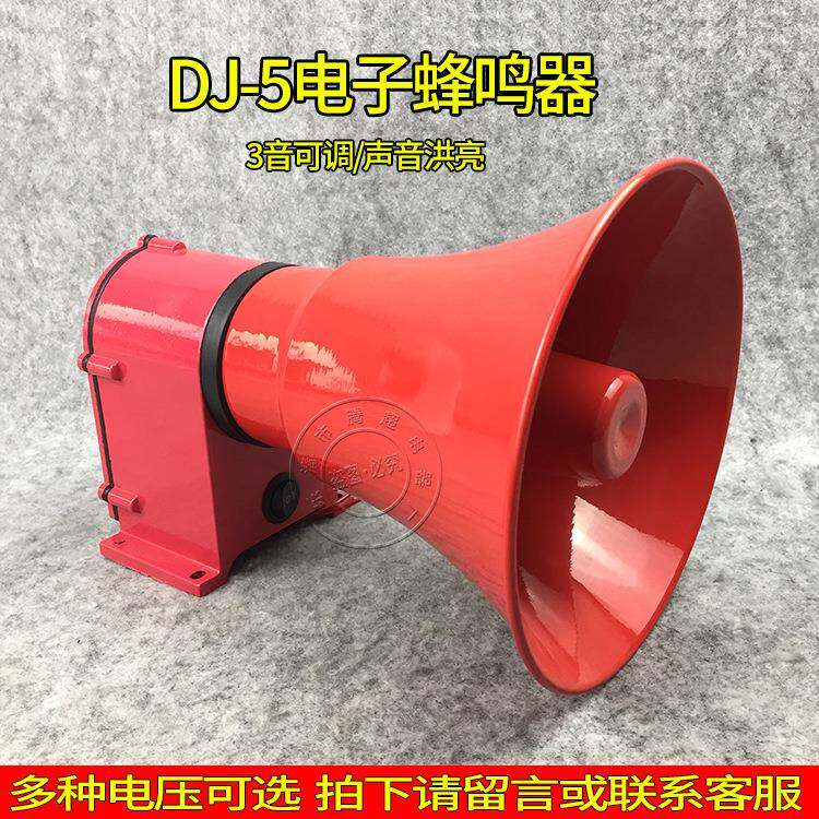 船用声光报警器YD-1船用喇叭电子蜂鸣器电笛喇叭