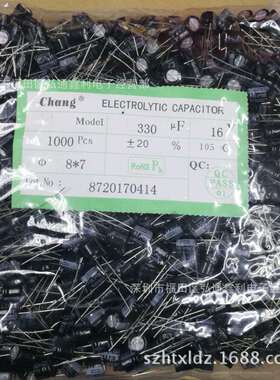 16V330UF工厂直销直插铝电解电容330UF16V8X78*7多规格电容