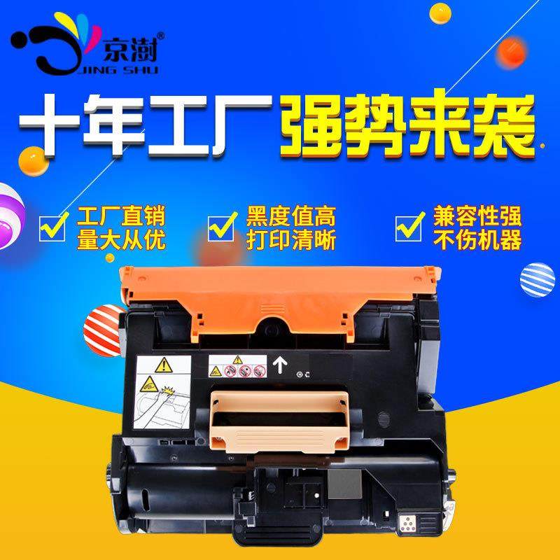 京澍适用富士施乐P355D硒鼓P355DB鼓组件M355DF鼓架CT350973
