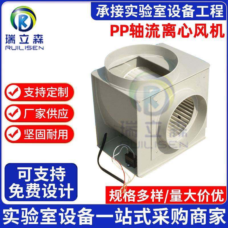 供应PP轴流离心风机实验室通风橱离心风机通风柜PP轴流风机,电子元器件市场,其它元器件,淘宝优惠券,粉丝福利购,淘宝优惠卷