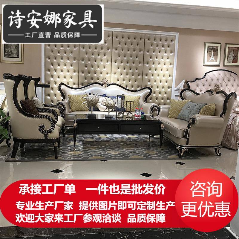 新古典全实木小户型客厅简约现代黑檀色描金组合家具欧式皮艺沙发