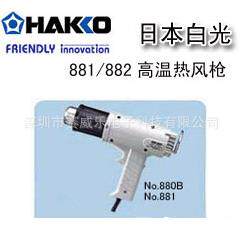 HAKKO白光牌881工业高温热吹风882热风枪塑料焊枪A1121发热芯