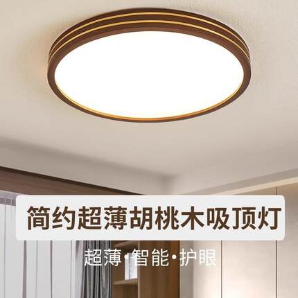 新中式吸顶灯客厅灯中国风家用led卧室餐厅灯具客厅大厅吸顶灯