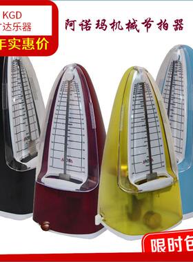 AROMA阿诺玛AM-706钢琴吉他小提琴机械节拍器通用