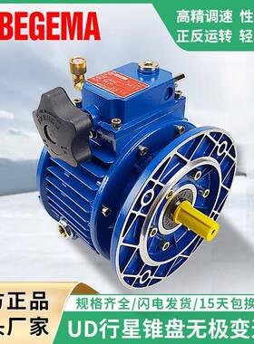 东莞现货UDT020配1.5KW电机专用铸铁变速器立式700-2800变速范围