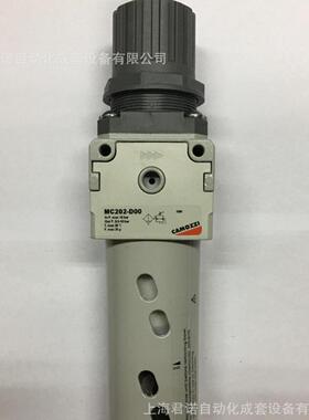 现货MC202-D00CAMOZZI康茂胜MC系列减压器/过滤器二联件
