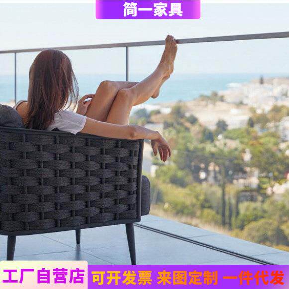 北欧户外沙发桌椅民宿泳池编织组合庭院铝合金防水茶几花园家具