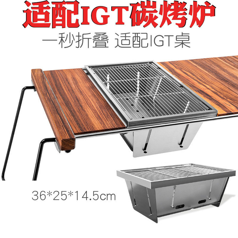 户外折叠烧烤炉小号秒变烧烤炉304不锈钢烤炉野营韩式IGT烧烤炉