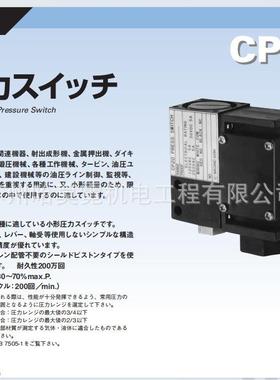 NKS压力开关nagano开关长野计器CP20压力开关CP20-541