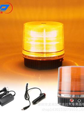 汽车LED黄色吸顶爆闪灯车载校车巡逻工程施工开道充电警示灯强磁
