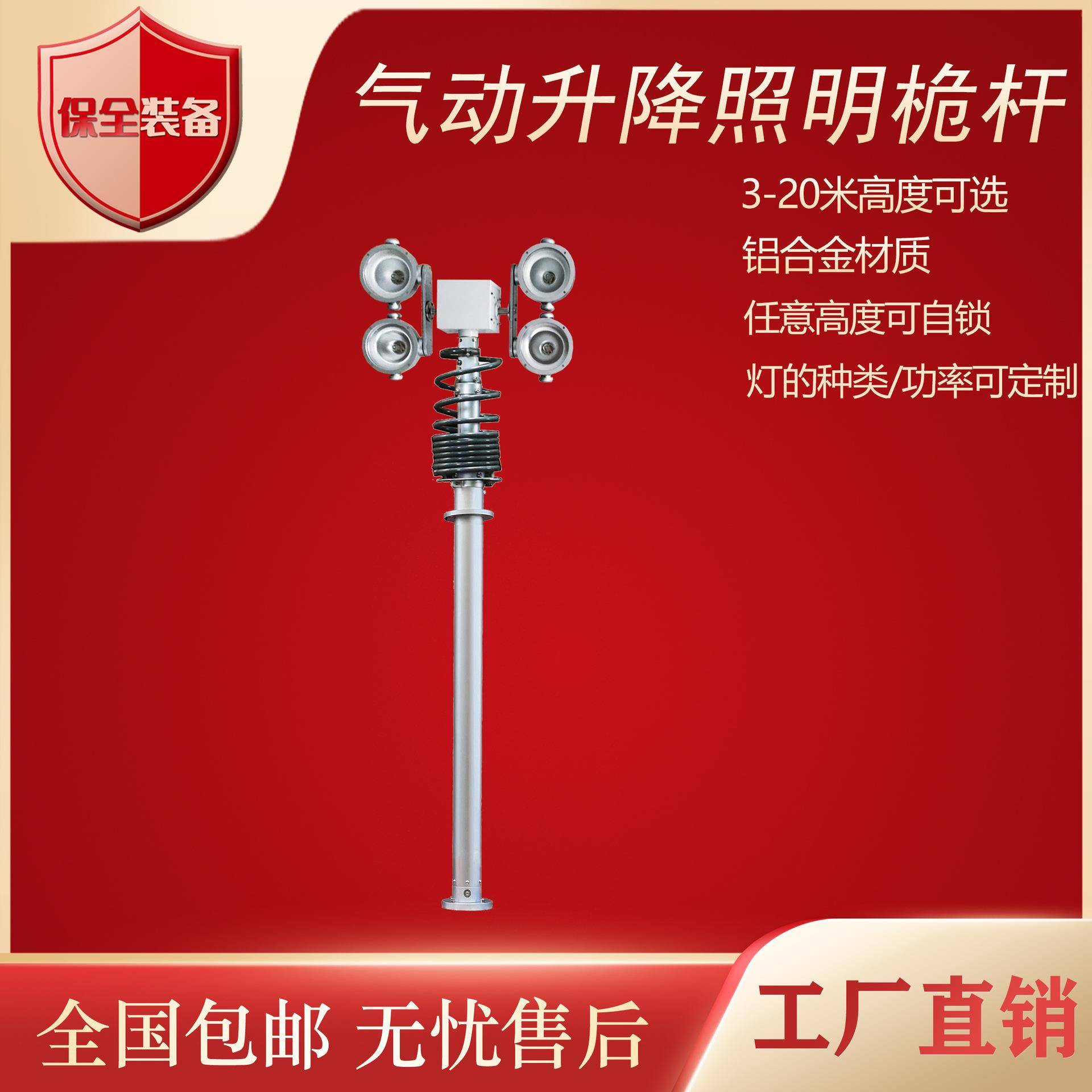 气动升降照明桅杆车载移动应急照明高亮卤素灯/LED灯伸缩杆