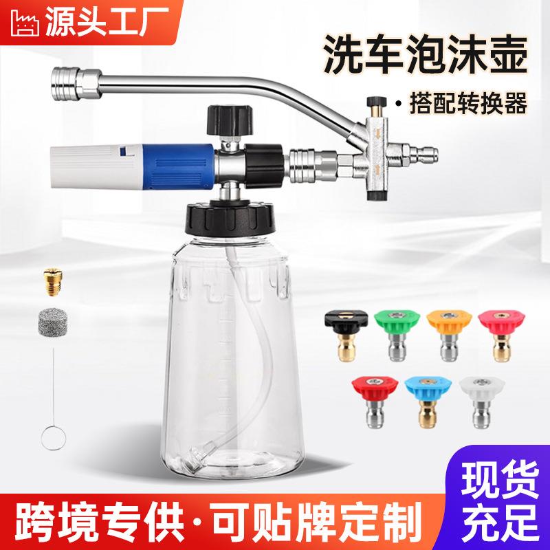 高压清洗机自由切换泡沫枪不锈钢二合一喷嘴1/4快插配件