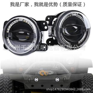 4寸LED雾灯适用吉普牧马人雾灯30W高亮带天使眼越野车4寸LED雾灯