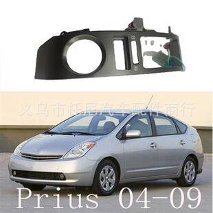 适用于2006-2009丰田普锐斯PRIUS汽车配件AC热空气通风口装饰面板