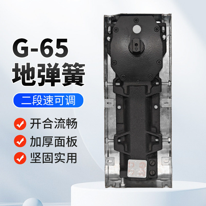 G-65液压地弹簧高低可调节多玛65适用玻璃门液压缓冲铰链