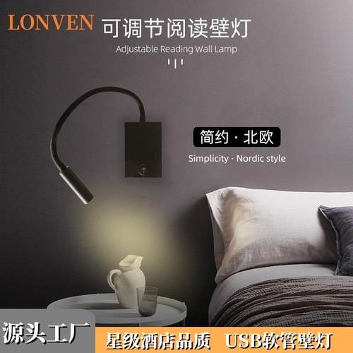 极简USB充电款带开关阅读壁灯黑色明装软管LED鹅颈床头灯