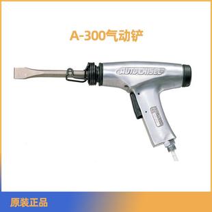 20CH 16ACH 300气动铲ACH 日东工器NITTOKOHKI气动高速凿A