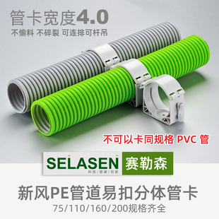PE管道卡扣新风PE管联排管卡固定卡新风系统易扣卡拼接卡子配件