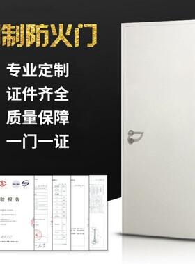 厂家直销质防火门木钢质火门不防锈钢防火门全OCZ国包验收单防火