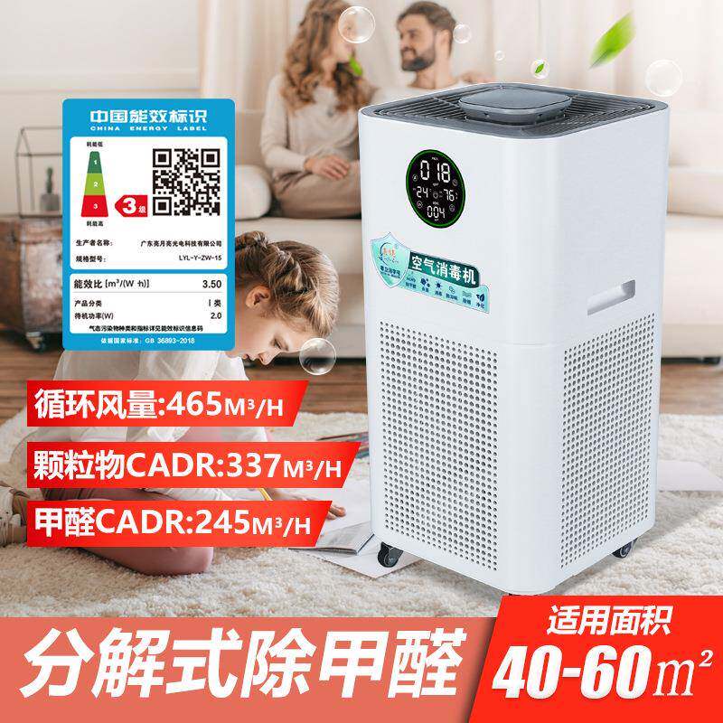 定制261负离子空气净化器助睡眠有用新毒房除甲醛消祛味家消机80