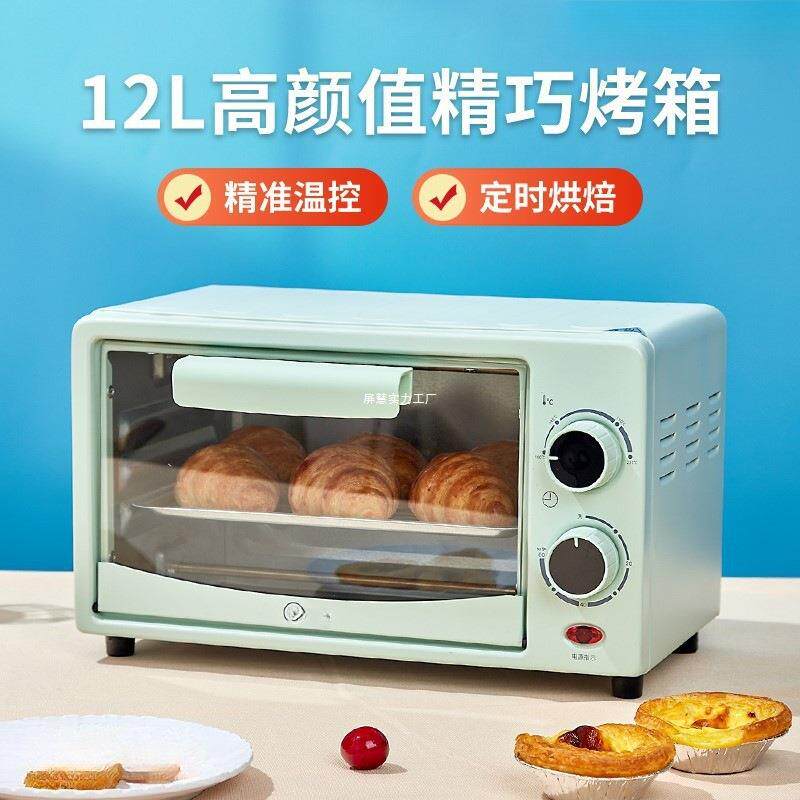 小型微见描述家波迷炉你蒸烤一体机热小饭个人烤箱烘焙新款迷用