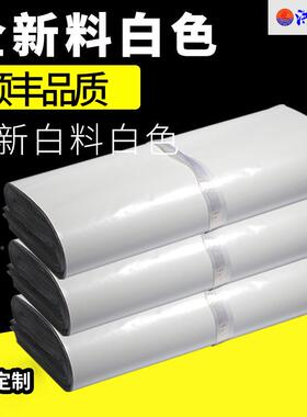 特大号0白色快包递袋EFC75*8发80*95加厚防水物流打包袋批快递装